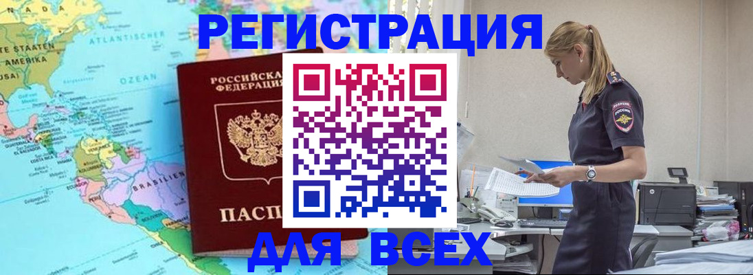 временная регистрация недорого в Лесосибирске