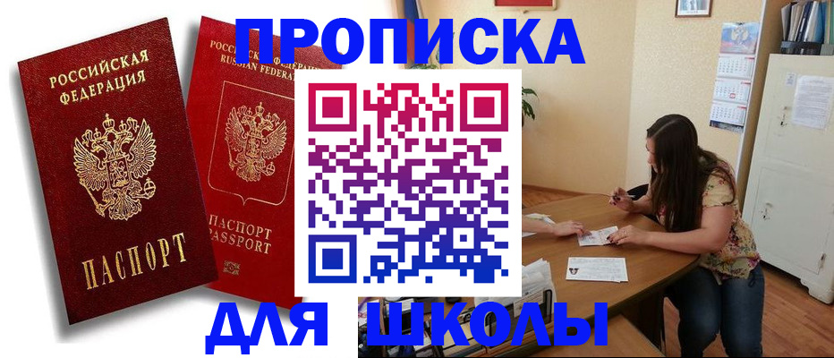 временная регистрация купить в Лесосибирске