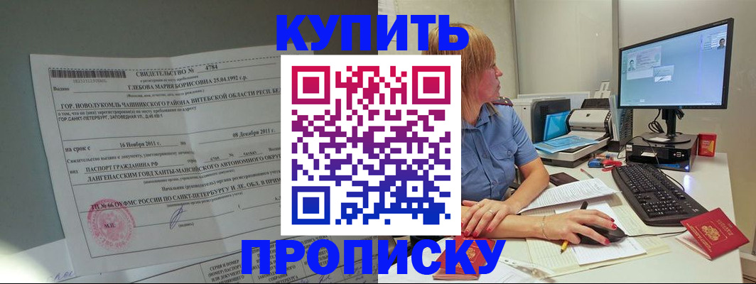 пропишу в квартире в Лесосибирске