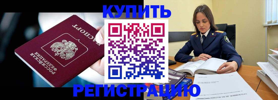 временная регистрация гарантия в Лесосибирске