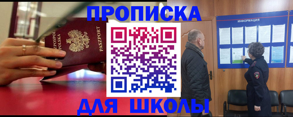временная регистрация в Лесосибирске