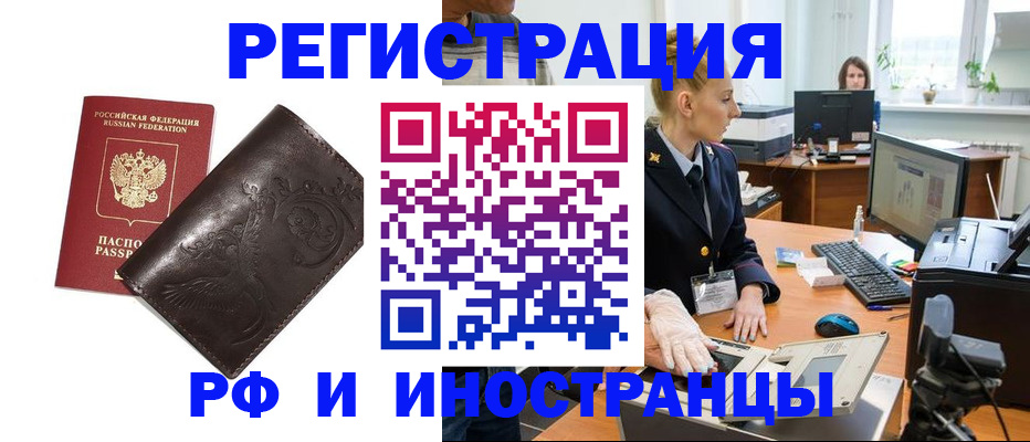 временная регистрация законно в Лесосибирске