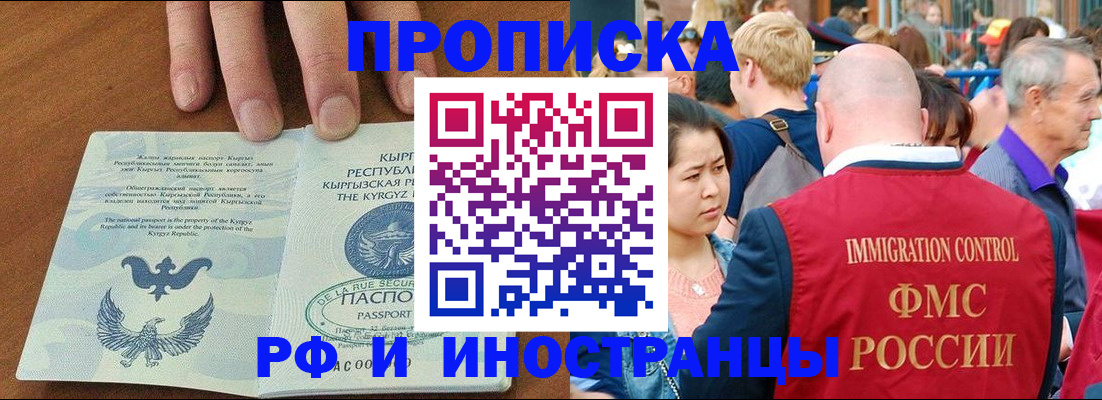 где прописаться в Лесосибирске